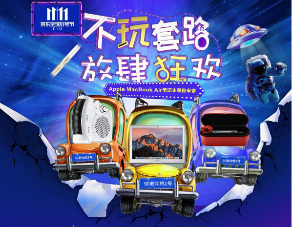 京東雙11戰報673.jpg